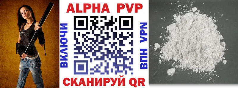 APVP VHQ  darknet наркотические препараты  Называевск 