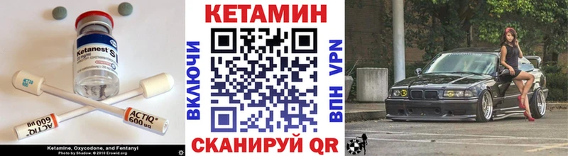 где купить наркоту Называевск КЕТАМИН VHQ