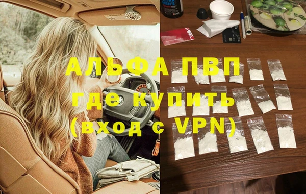 ALPHA PVP Красноперекопск