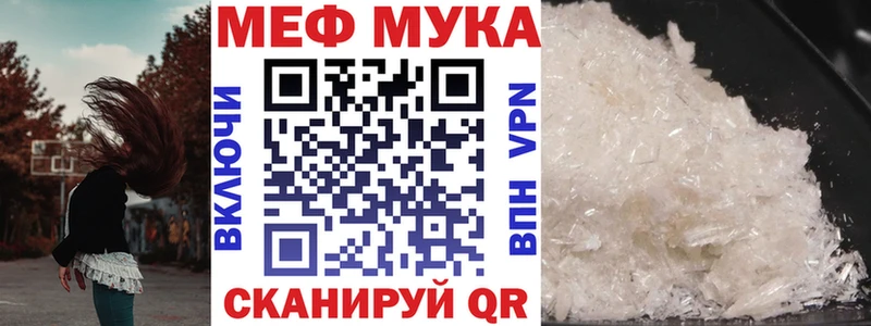 МЯУ-МЯУ кристаллы  купить закладку  Называевск 