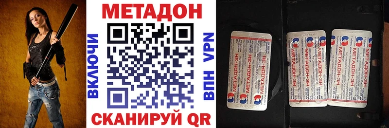 МЕТАДОН VHQ  Называевск 